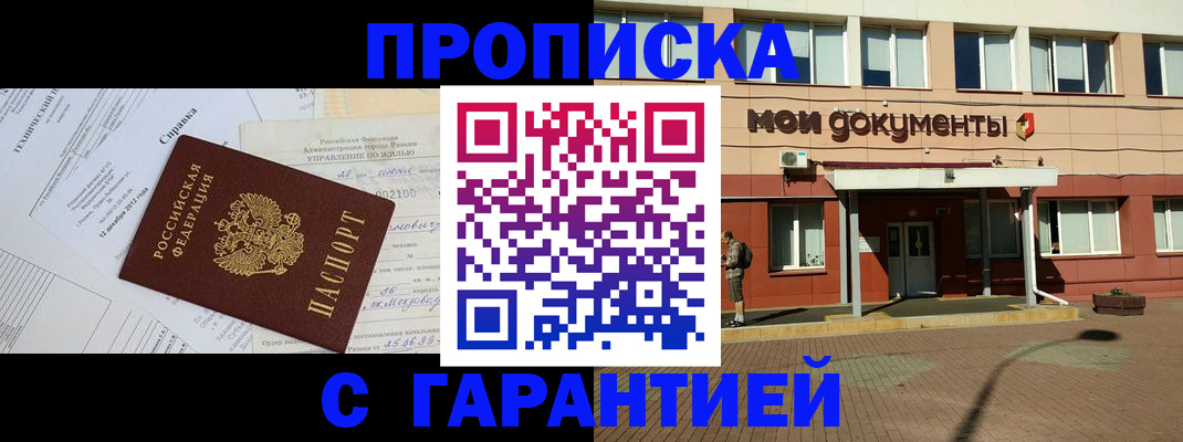 прописка паспорт в Оленегорске