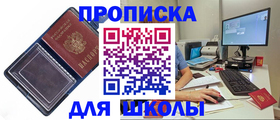 пропишу в квартире в Оленегорске