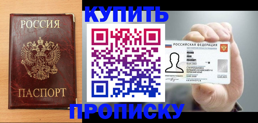 прописка от собственника в Оленегорске