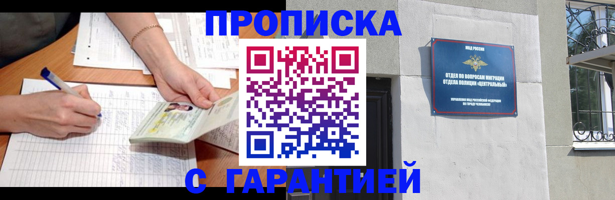 прописка поиск в Оленегорске